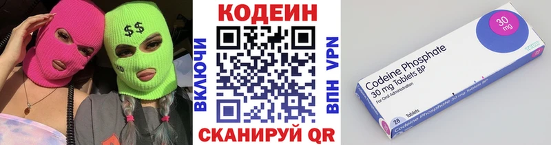 Codein Purple Drank  цены наркотик  Тайга 