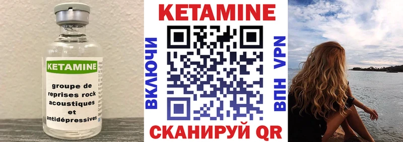 Кетамин VHQ  Тайга 
