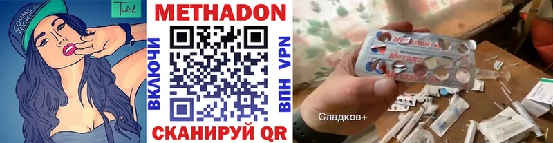 купить наркотик Тайга МЕТАДОН methadone